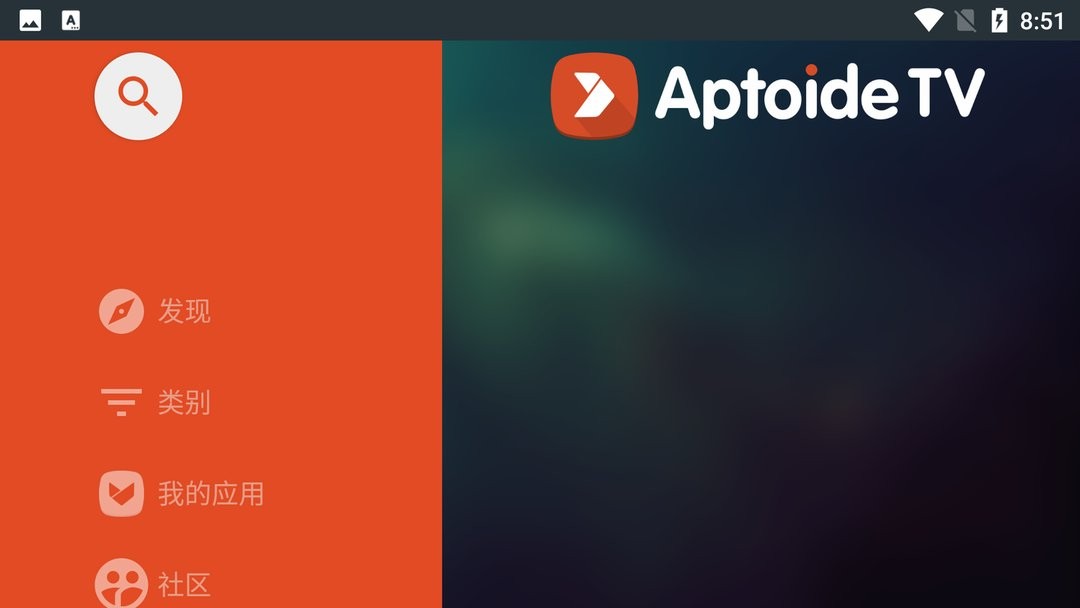 Aptoide TV° v5.1.2 ׿ 1
