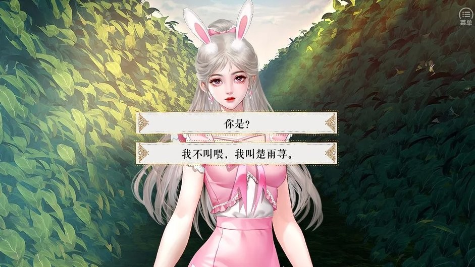 作精少女向前冲完结橙光破解版下载-恋综作精少女向前冲破解版清软下载 