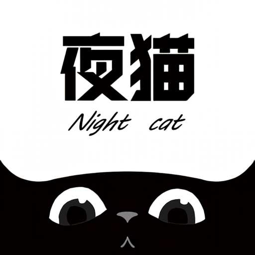 夜猫追剧app最新版本