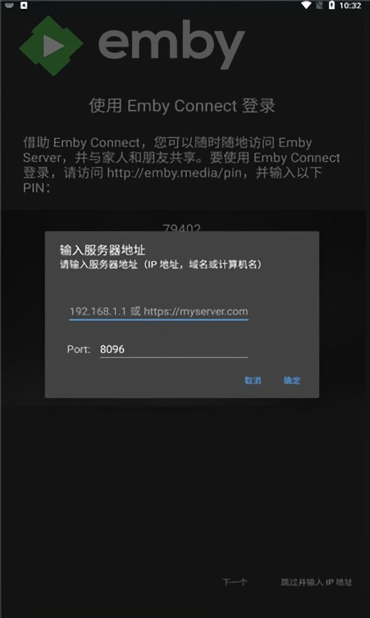 emby tvͻ v3.3.40 ׿ 0