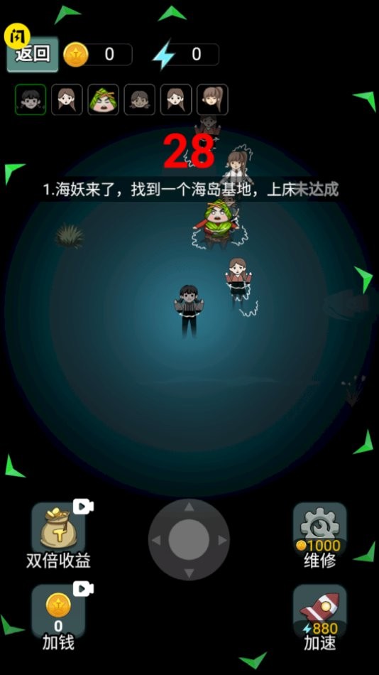 躺平大战海王小游戏 v1.5.3 安卓版 1
