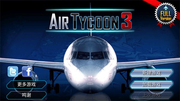 3Ϸ(AirTycoon3) v1.3.2 °׿ 0