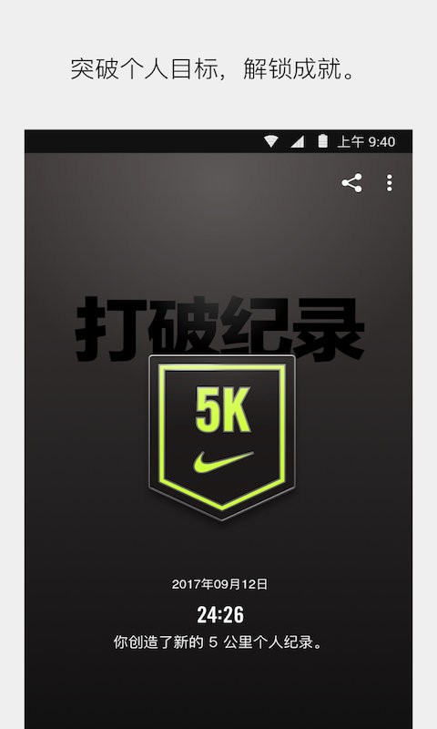 Ϳnrcܲ(Nike  Run Club) v4.15.1c ׿ 3