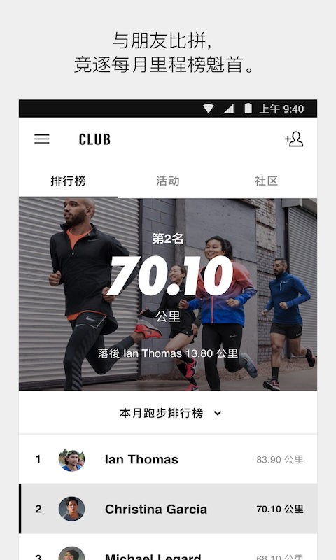 Ϳnrcܲ(Nike  Run Club) v4.15.1c ׿ 4