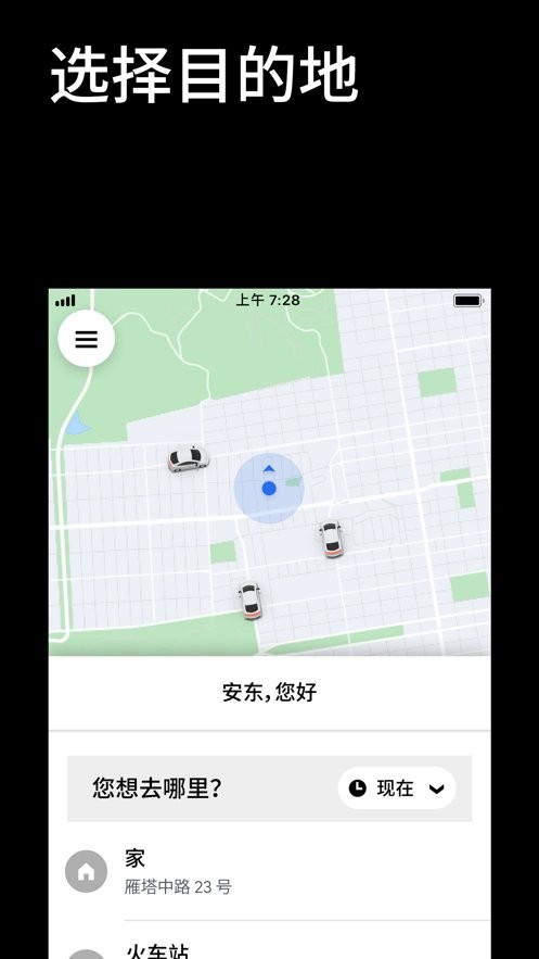 uber v4.478.10003 ׿ 3