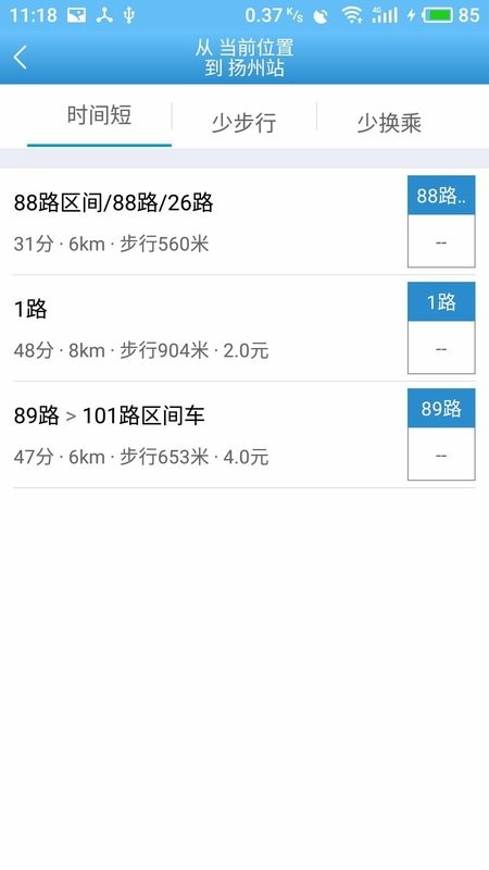 扬州掌上公交最新版 v3.3.5 安卓官方版 0