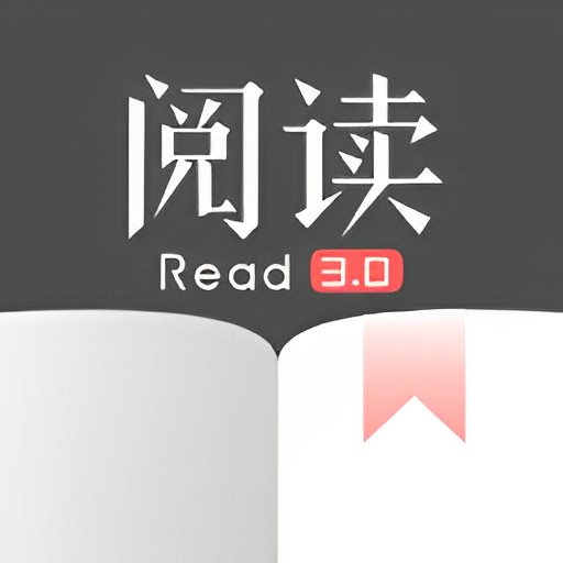 阅读app3.0最新版