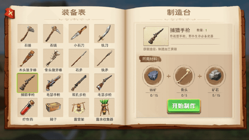 荒岛余生3d中文版 v1.3 安卓版 2