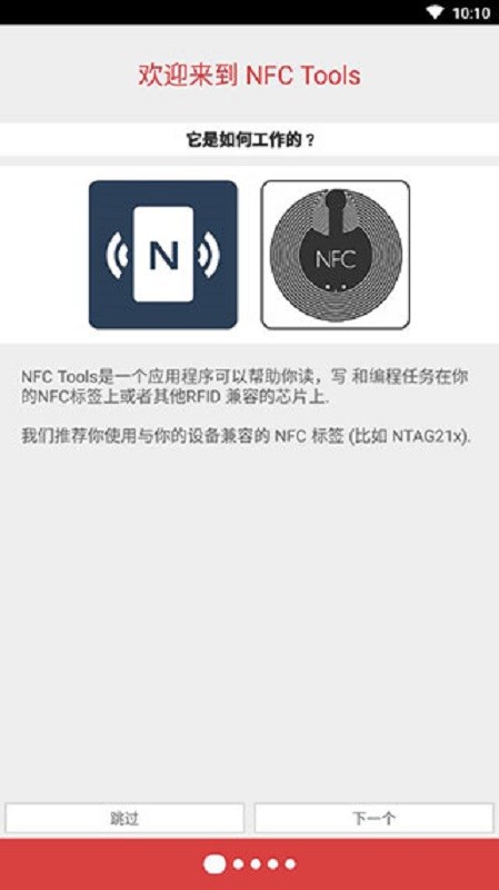 NFC Tools PROٷ v8.7 ׿4