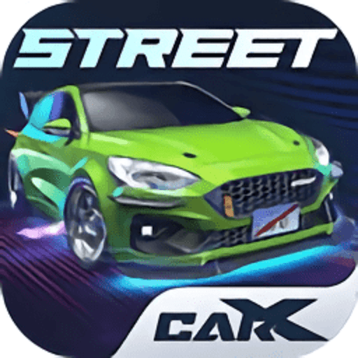 carx street街头赛车手机版