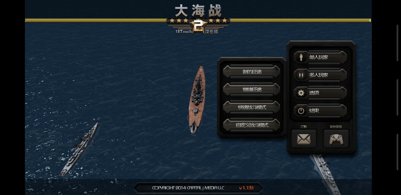 ս2(Battle Fleet 2) v1.41 ׿1