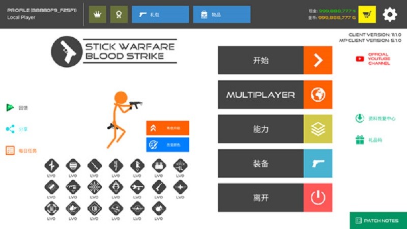 ս°(Stick Warfare: Blood Strike) v11.6.1 ׿ 0