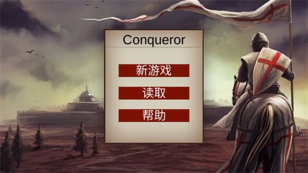 뿳ɱ2(Conqueror) v0.1 ׿0