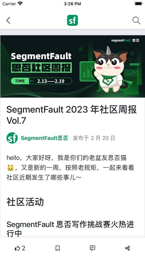 segmentfault v6.1.1 ׿1