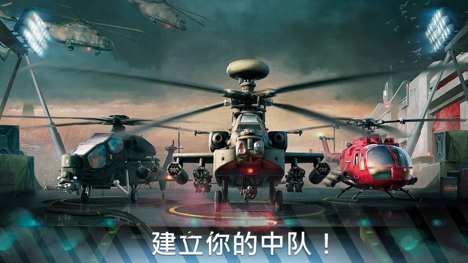 ִսֱ(Modern War Choppers) v0.0.5 ׿ 2