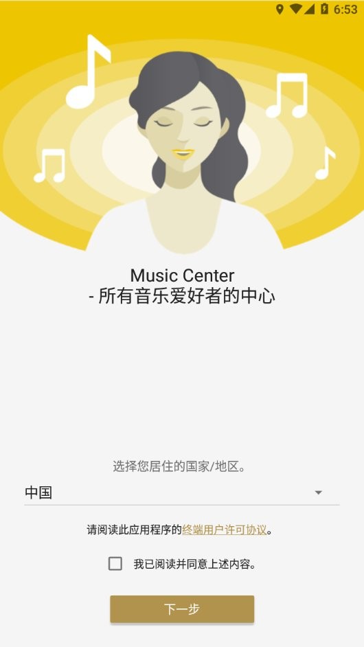 ֹٷ(Music Center) v7.3.0 ׿1