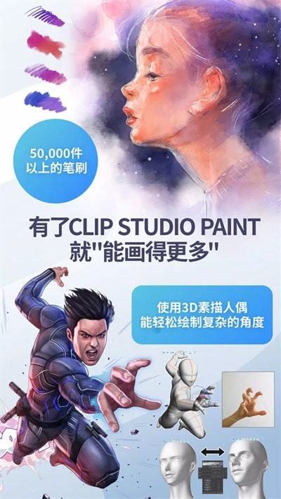 clip studio paintİ v2.0.2 ׿°2