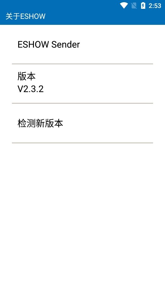eshowٷ v2.3.2 ׿1