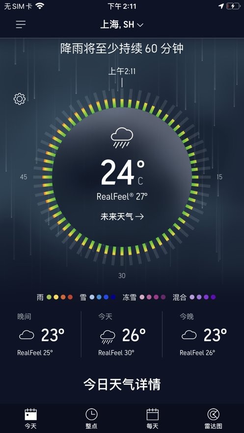 accu weather app v8.11.0 ׿ 0