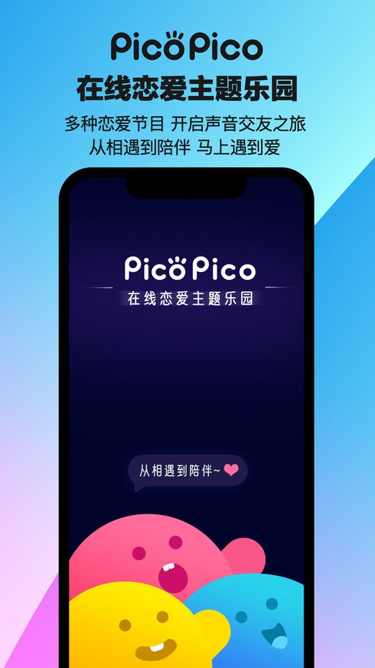 PicoPico° v2.7.1.1 ׿ 0