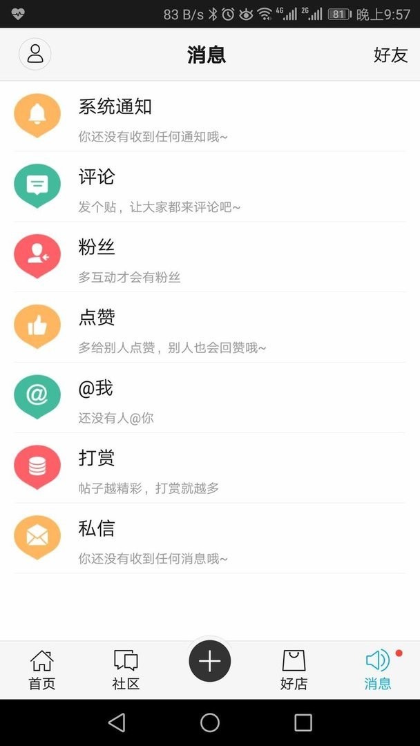 漳州小鱼网app v5.4.9 安卓版 1