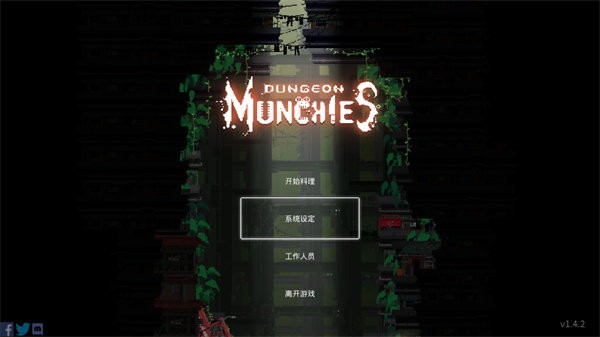 سΰ(Dungeon Munchies) v1.4.2 ׿İ 0