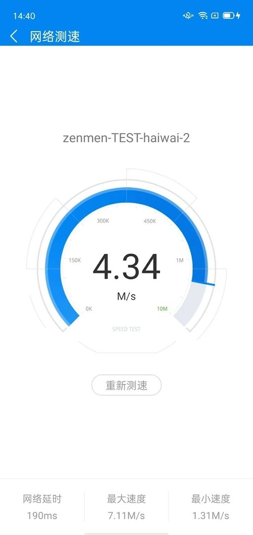 wifiԿ׹ʰ°(WiFi Master) v5.3.87 ׿0