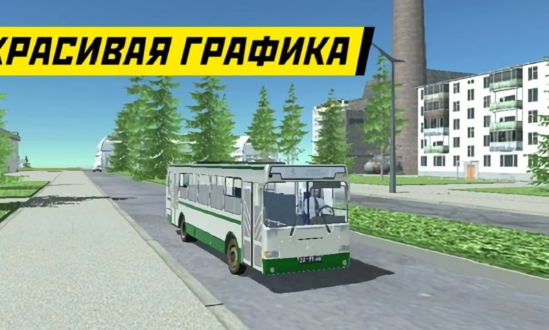 苏联汽车模拟器官方版