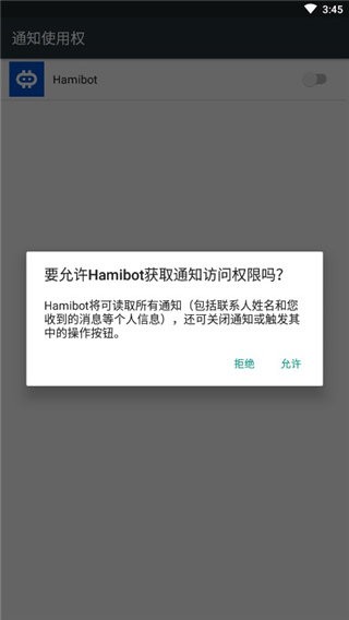 hamibot v1.5.1 ׿ 2