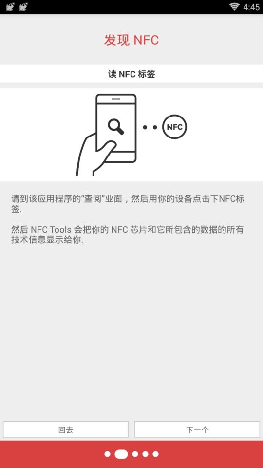 nfcרҵ溺(NFC Tools PRO) v8.9 ׿߼0