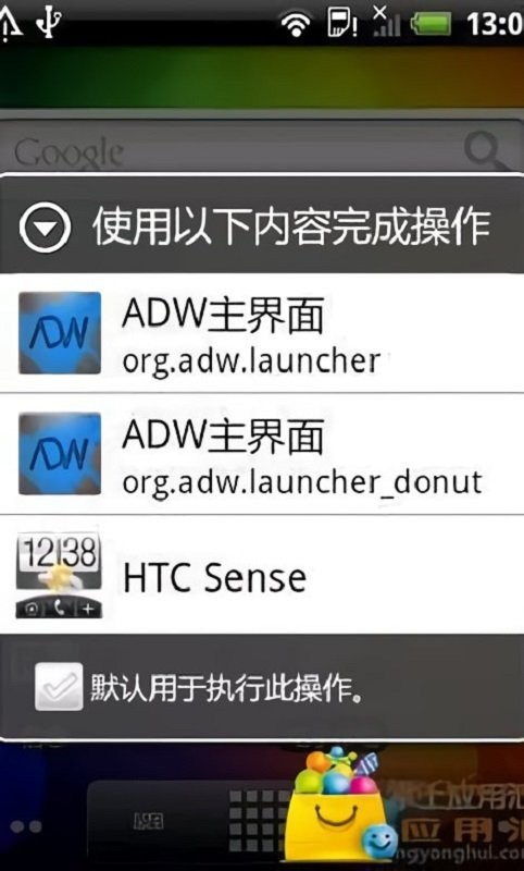 adwǿ(ADW Launcher) v2.0.1.75 ׿ 1