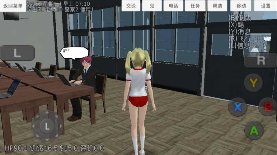 У԰Ůģ޽Ұ(SchoolGirls Simulator) v1.0 ׿1
