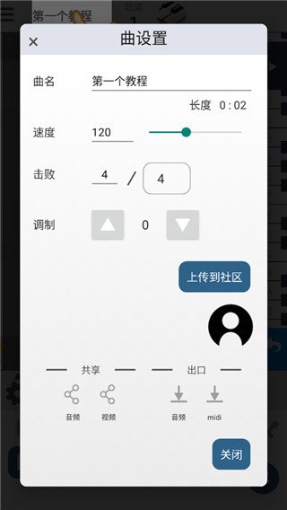 musicLine官方app