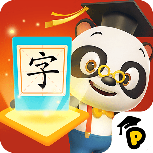熊猫博士识字宝盒最新版