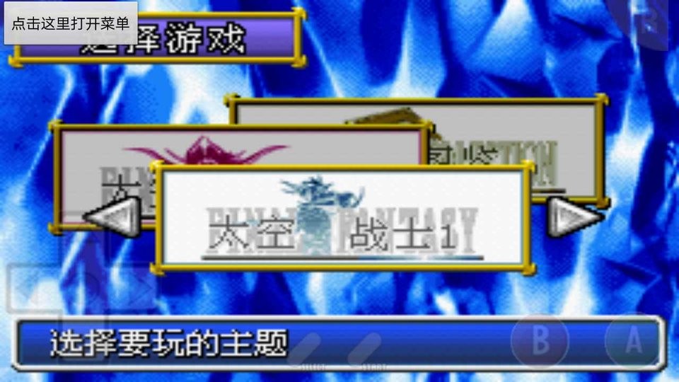 ջƽֻ(Final Fantasy) v1.0.5 ׿ 2