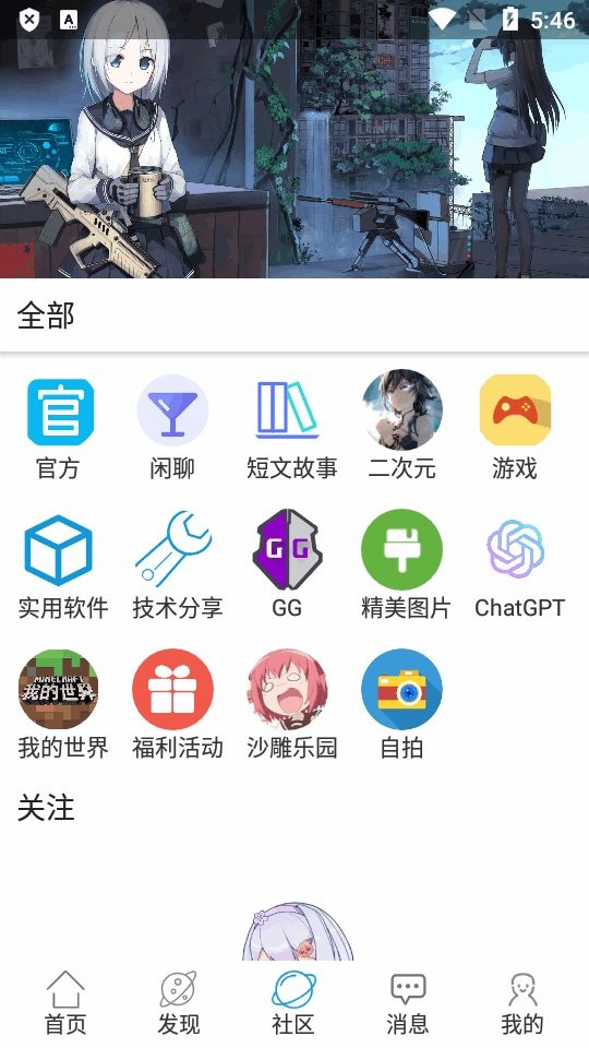 乐玩社区app下载