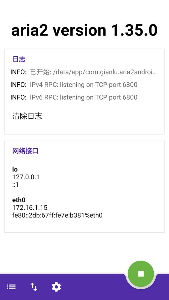 aria2android v2.6.1 ׿ 1