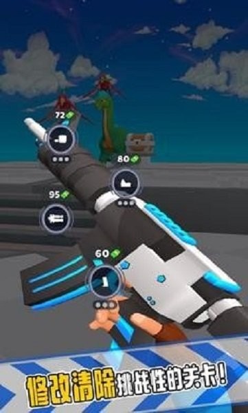 ò˵(Upgrade Your Weapon) v0.4 ׿ 1