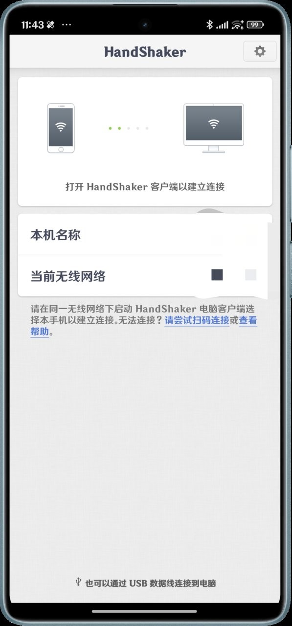 handshaker v1.2.1 ׿ 0