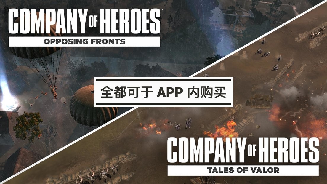 Ӣֻ(Company of Heroes) v1.3.5RC1 ׿ƽȫDLC 0