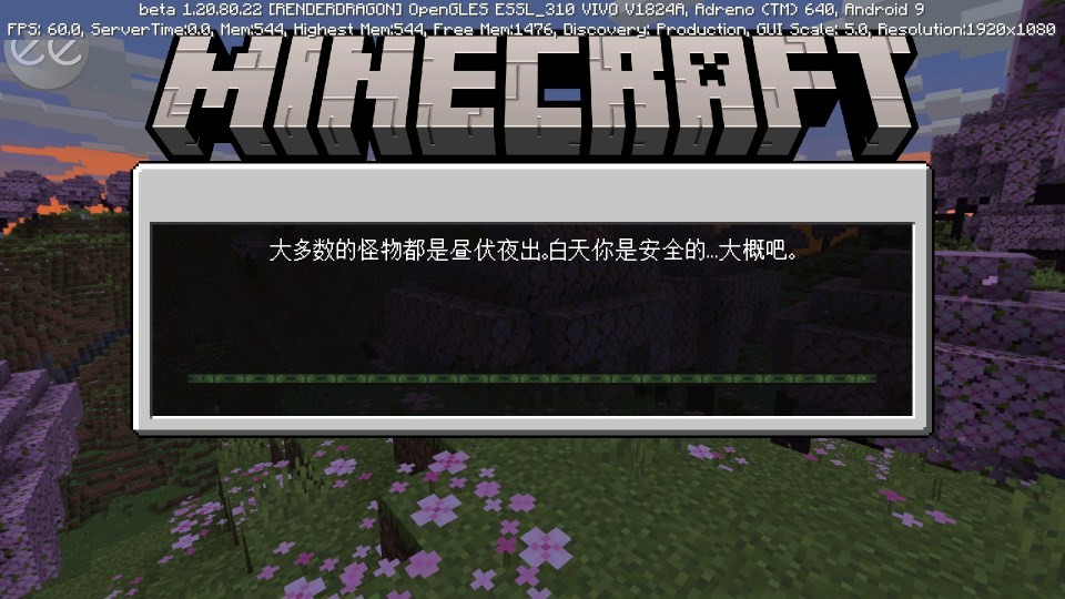 ҵҰ°汾(Minecraft) v1.20.80.22 ׿ 0