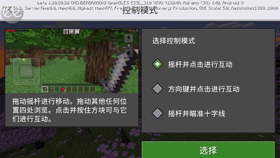 ҵҰ°汾(Minecraft) v1.20.80.22 ׿ 3